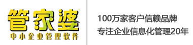 臨沂管家婆軟件,進銷存財務軟件,網店管理軟件-管家婆軟件臨沂華信軟件科技有限公司-臨沂華信軟件