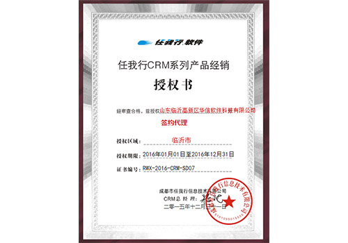 授權證書