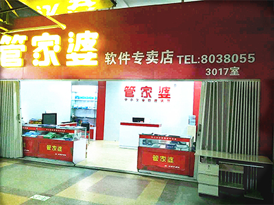 桃源廣場店